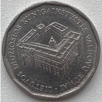 Литва 1 лит 2005 г. Дворец правителей Великого княжества Литовского