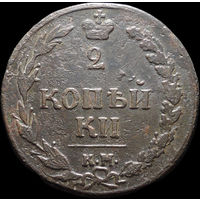 2 копейки 1810 КМ, Нечастая! С 1 Рубля! Смотрите другие лоты!