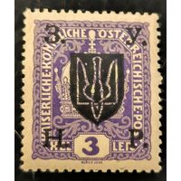 Выпуск марок ЗУНР