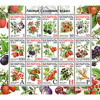 Марки "Марки Лесные и садовые ягоды в листах по 18 шт. Комплект листов. Номиналы 10", "20", "30", "50", "100", "200", "300", "500", "A", "B", "H."