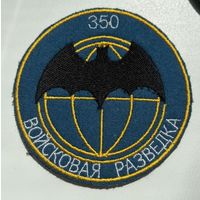 Шеврон 5