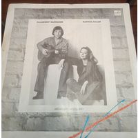 Владимир Высоцкий, Марина Влади. 1974, 1987 г.