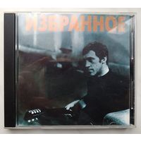 Владимир Высоцкий - Избранное (в сопровождении ансамбля "МЕЛОДИЯ"), CD