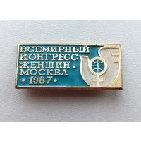 Всемирный конгресс женщин 1987 года. Х-10.