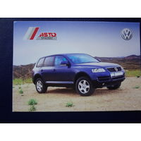 Календарик 2004 г.  Автопроспект.