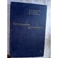 Котельные установки\049