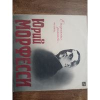 Виниловая пластинка