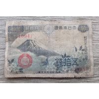 Werty71 Япония 50 сен 1938 Гора Фудзияма и цветки сакуры банкнота