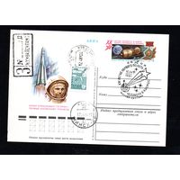 Почтовая карточка СССР с оригинальной маркой и спецгашением прошедшая почту N 96 (12.04.1981) "20 лет первого в мире полета человека в космос"