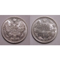 15 копеек 1915 UNC