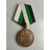 Медаль. 100 лет Советской железной дороге.