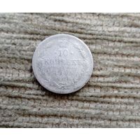 Werty71 Россия 10 копеек 1905 СПБ АР