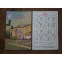 Карманный календарик.Страхование. 1986 год