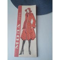 Мода 1976 год. /38