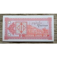 Werty71 Грузия 1 Купон 1993 UNC банкнота лари