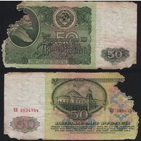 СССР P-235a.2 50 рублей 1961 Префикс БА-ЗХ ' ЕЕ 3834754 ТОРГ/ВАША ЦЕНА