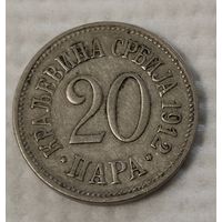 Сербия 20 пара, 1912 (14-13-15)