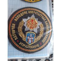 Шеврон Северо-западное оперативное командование Борисов вышитый