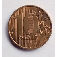 Россия. 10 рублей 2015 ММД