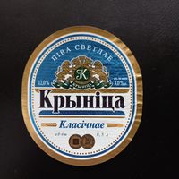 Пивная этикетка