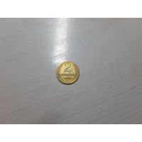 2 копейки 1955 СССР хорошая