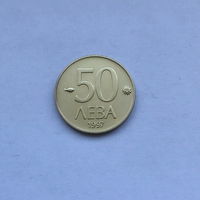 50 левов 1997