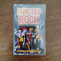 Mister Rock (compilation)
