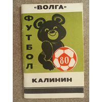 Футбол Калинин 1980