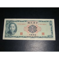 Тайвань, 5 Долларов 1969