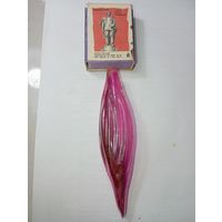 Игрушка на ёлку , Сосулька , винтаж , стекло , СССР . С 80 копеек