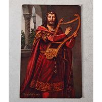 До 1917 года   Открытка