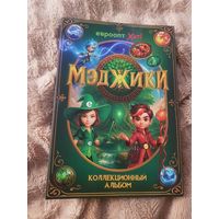 Набор Фишек "Мэджики" Полная Коллекция БЕЗ ТОРГА. ПОЧТОЙ НЕ ВЫСЫЛАЮ