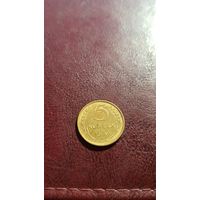 5 копеек 1953 хорошее состояние