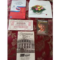 Открытки, Реклама, Автографы