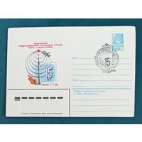 Конверты первого дня