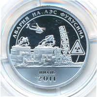 Разменный знак 10. Остров Шпицберген ПРОБА Авария на Фукусиме 2011 г. (вертолет) Оригинал _состояние Proof