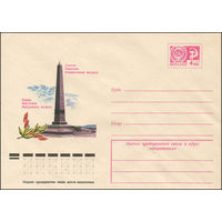 Художественный маркированный конверт СССР N 11044 (14.01.1976) Одесса. Памятник Неизвестному матросу