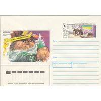 СССР 1990 МХК с ОМ Русские землепроходцы Москвитин (к3)