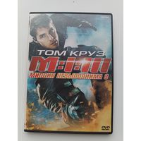 DVD диск фильм Миссия невыполнима 3