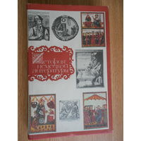 История немецкой литературы в трех томах