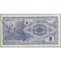Банкнота 10 динар 1992 год. Македония
