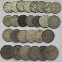 Аукцион с рубля Лот из 27 серебрянных монет Российской империи Смотрите также другие мои лоты