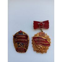 Два знака за трудовые успехи.