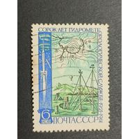 1961 СССР. 40 лет Гидрометеорологической службе СССР. Полная серия