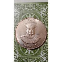 Тонга 1 паанга 1975 ФАО