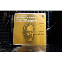 Сергей Васильевич Рахманинов, Horacio Gutierrez - Концерт 3 Ре Минор Для Фортепиано С Оркестром Соч. 30 (1979, Vinyl)