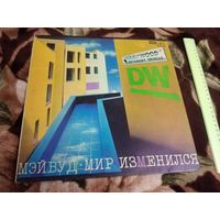 Maywood- Different Worlds / Мэйвуд - Мир изменился