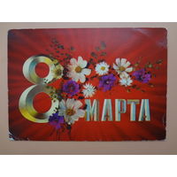 8 марта.  Цветы на красном.  1973 г.