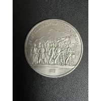 1 рубль 1987 года 175 лет со дня Бородинского сражения. Хорошее состояние. С 1 рубля