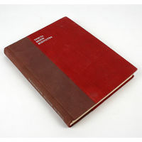 Триста веков искусства. Искусство Европейской части СССР, 1976